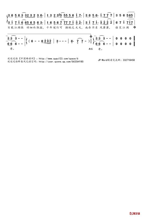 一念江湖简谱 歌词 Braska五更天演唱 桃李醉春风记谱 简谱网