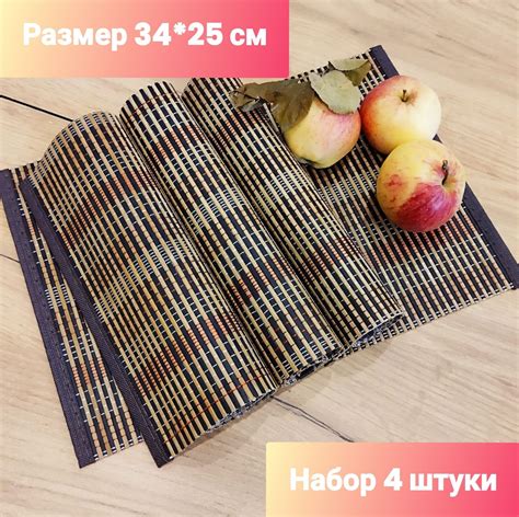 Салфетки бамбуковые на стол, 4 шт - купить в интернет-магазине OZON по ...