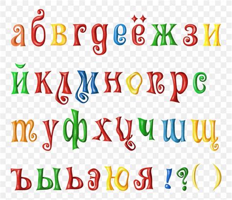 Russian Alphabet Letter English Alphabet Font PNG 3425x2953px