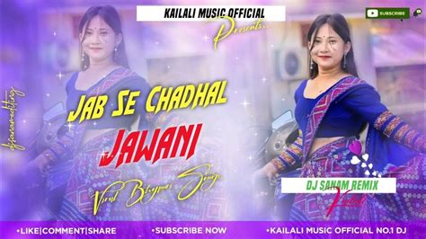 Jab Se Chadhal Jawani Tiktok Trending Bhojpuri Dj Song Jumping Spl Mix Dj Sanam Dj Anup