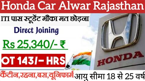 Honda Car Indian Private limited Alwar Rajasthan ओपन कपस पलसमट