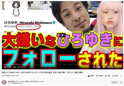 へライザーさん「あの鬼畜サイト2ちゃんねる創始者 西村博之にフォローされちゃいました」動画で語る ライブドアニュース