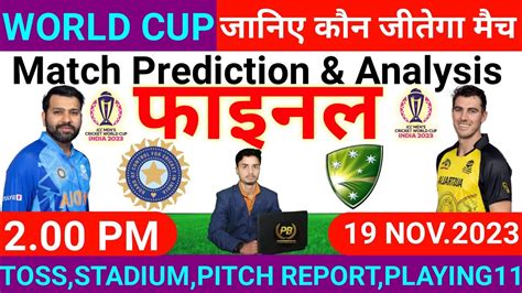 World Cup Final Match Prediction India Vs Australia Today