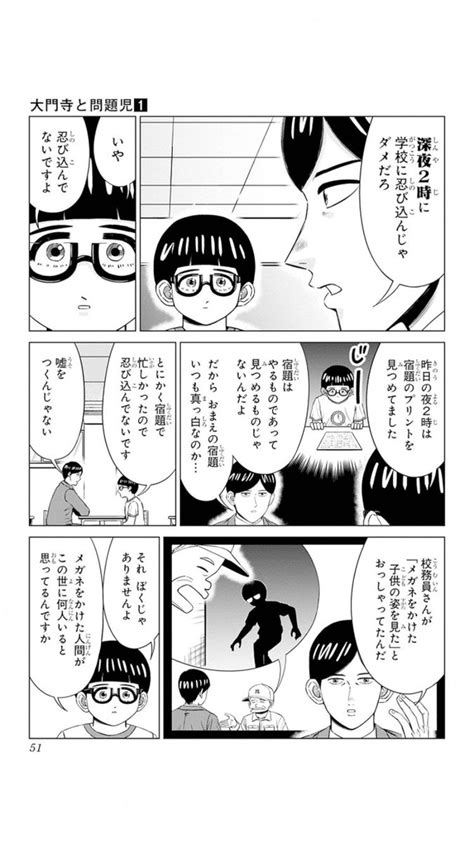 「6 7」佐世保太郎の漫画