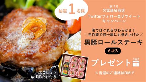 旅する久世福e商店｜たびふく【公式】さんの人気ツイート（古い順） ついふぁん！