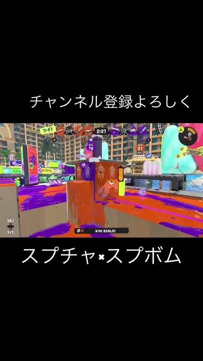 近距離強い！スプラトゥーン3 スプラ3 スプラチャージャー Youtube