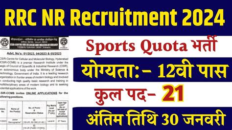 RRC NR Delhi Apprentice Online Form 2023 Kaise Bhare How To Fill RRC