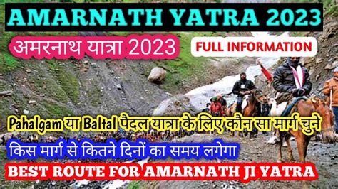 Amarnath Yatra Route Map