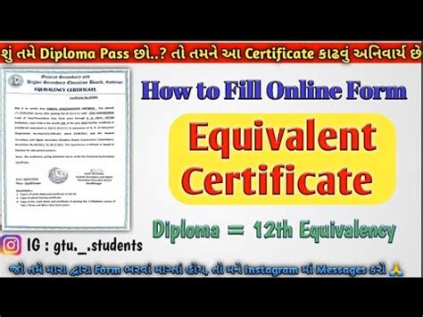 Diploma 12th Pass Equivalent Certificate How Fill 12th Pass