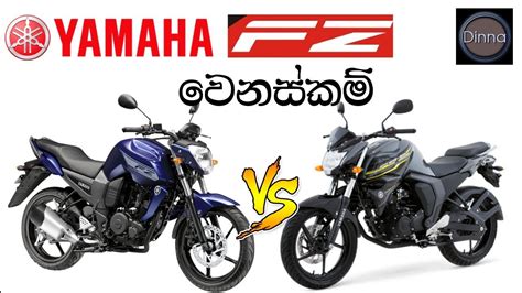 Yamaha Fz Emi Calculator Fz Down Payment Emi Finance