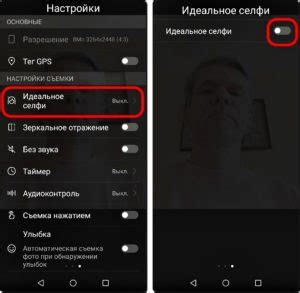 Как настроить камеру и снять идеальное селфи на смартфоне HUAWEI (honor)?