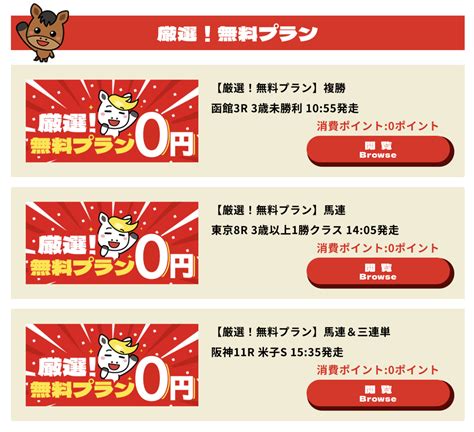 【緊急】厳選レース 無料公開中⭐️ 無料予想で1000倍超 大的中💥 馬tube競馬 🉐情報