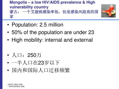 Ppt Hiv Prevention Targeting Sex Work In Mongolia 面对预防艾滋病经性途径传播经验