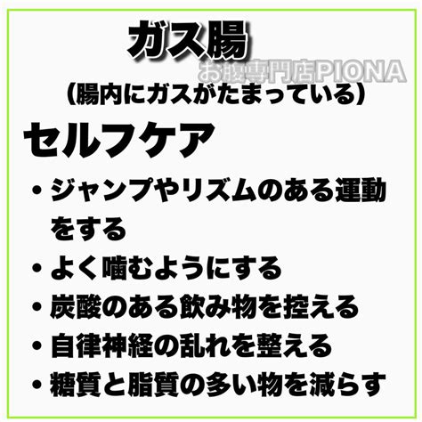 あなたの腸の状態は？ガス腸チェック！【大阪 腸もみ】 おなか専門店piona