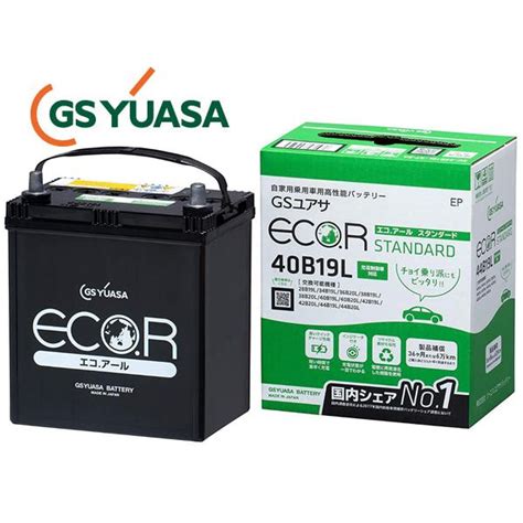 GSユアサ GS YUASA バッテリー EC 40B19L エコアール スタンダード 送料無料 EC 40B19L 01 プロツール