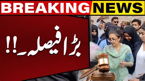 Court Big Decision On Iman Mazari Physical Remand Issue Latest News