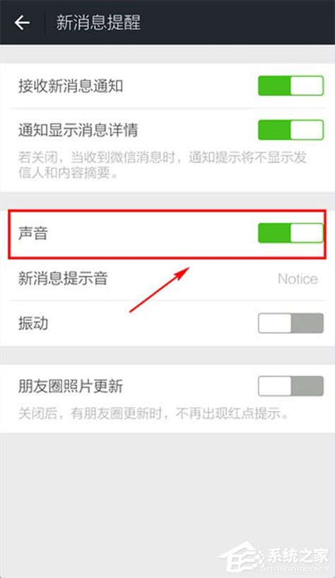 微信没有提示音怎么办？微信语音没有声音怎么办？ 软件教程 清风下载网