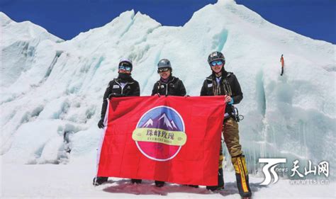 中国民间女子登山队登顶珠峰 天山网 新疆新闻门户