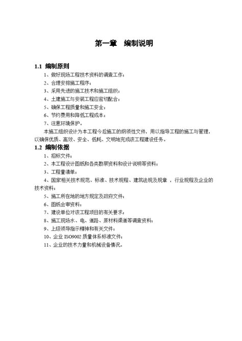 河南某高层住宅施工组织设计剪力墙结构居住建筑施工组织设计土木在线