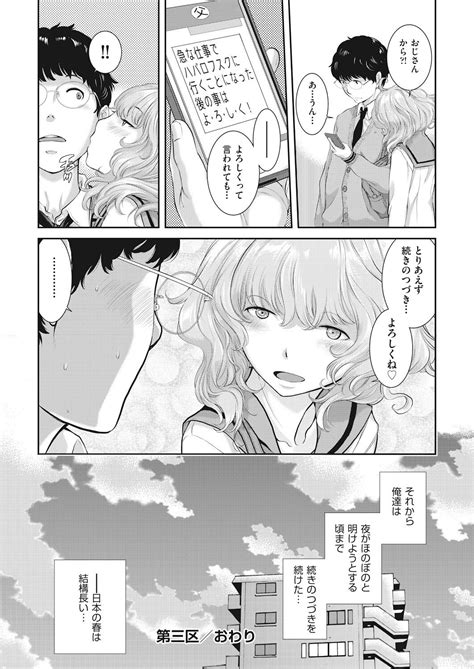 Seifuku Shijou Shugi Page Nhentai Hentai Doujinshi And Manga