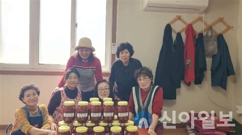 영월군 주천면 용석1리 새마을부녀회 고추장 담그기 나눔 행사 신아일보