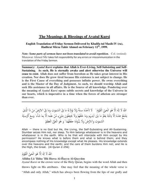 The Meaning Of Ayatul Kursi In English Dareloscreen