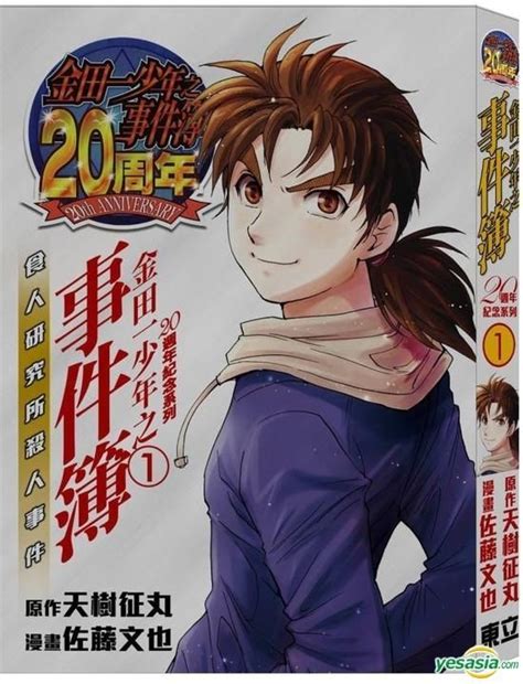 YESASIA: Jin Tian Yi Shao Nian Zhi Shi Jian Bo (20th Anniversary Series ... 