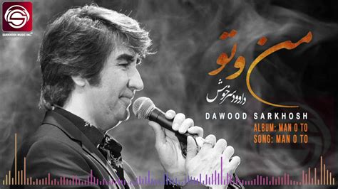 Man O To Dawood Sarkhosh من و تو داوود سرخوش Youtube