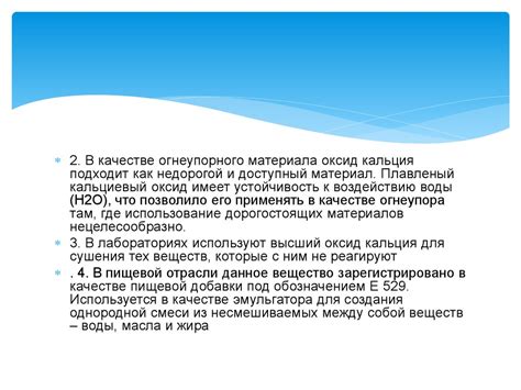 Оксид кальция (СаО) - презентация онлайн