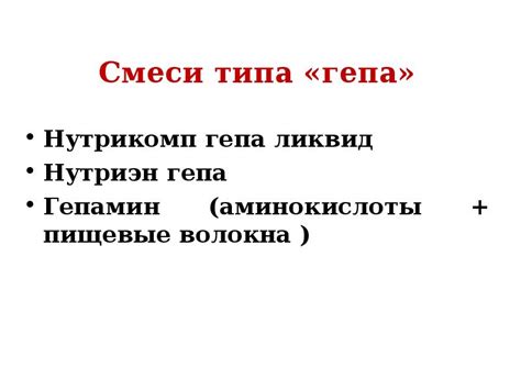 Искусственное питание