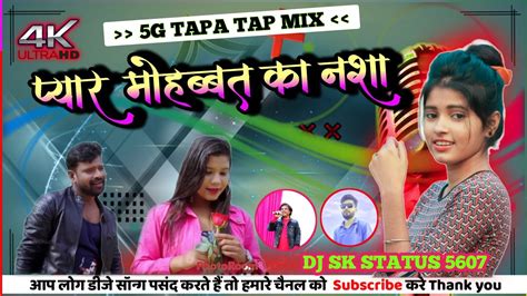 5g Tapa Tap Mix New Nagpuri Dj Song 2023 Pyaar Mohabbat Ka Nasha