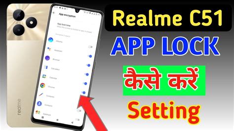 How To Lock Apps In Realme C51 Realme C51 Me App Lock Kaise Kare App