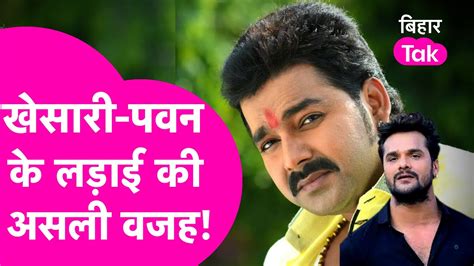 Pawan Singh Vs Khesari Lal Bhojpuri Industry में क्यों है इतना विवाद