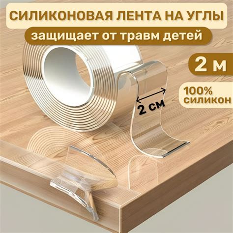 Лента на углы, защита на углы для детей - купить с доставкой по ...