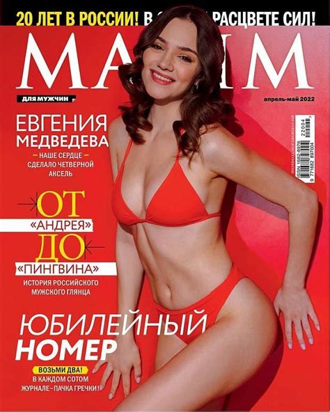 Hot Sexy Evgenia Medvedeva Bikini Pics