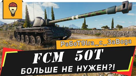 Обзор FCM 50 t БОЛЬШЕ НЕ НУЖЕН TRADEIN YouTube