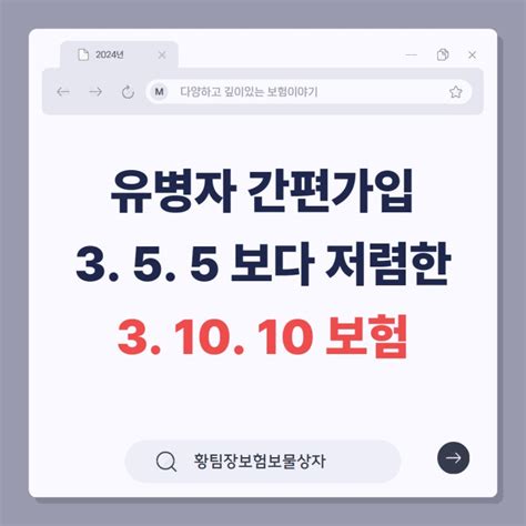 355보다 저렴한 Kb손해보험 31010 슬기로운 간편실속종합건강보험plus해약환급금미지급형 3대진단비 플랜초경증간편