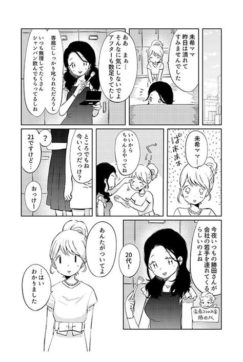 ＜画像51 139＞【漫画】思わず包丁を手に取ってしまった、もね。そんな彼女へ彼氏くんの誠意のない一言が浴びせられ／ありがとう、昨日までの彼。私が婚約者に裏切られるまで第3回