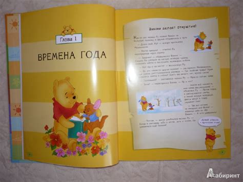 Книга: Природа. Моя первая энциклопедия - . Купить книгу, читать ...