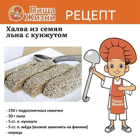 Рубрика рецептов от Пищи Жизни | Халва из семян льна с кунжутом ...