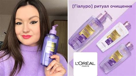 L Oreal Paris Hyaluron Specialist Gel Wash Review Youtube