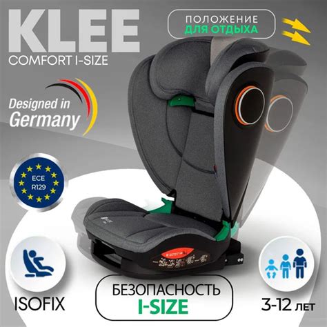 Детское автокресло KLEE COMFORT I-SIZE Titan Grey 15-36 кг группа 2/3 ...