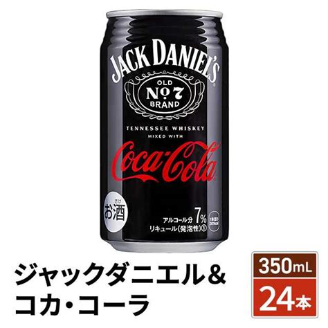 ジャックダニエル＆コカ・コーラ 350ml×（24本×1ケース） チューハイ 酎ハイ サワー ジャックダニエル コカ・コーラ の通販はau Pay マーケット Au Pay マーケット