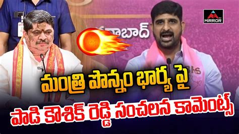 Huzurabad MLA Padi Koushik Reddy Sensational Comments On Minister