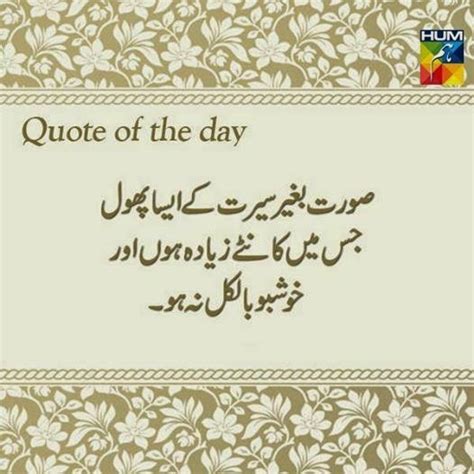 Aqwal E Zareen Aaj Ki Achi Baat Achi Baat Golden Islamic Words