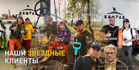 Відомі клієнти - Kamrad.ua