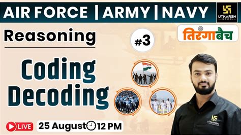 Reasoning 12 Coding Decoding Part 3 Tiranga Batch Air Force