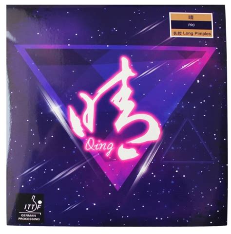 Yinhe Qing PRO 2 OX pimple out table tennis rubber without sponge ...