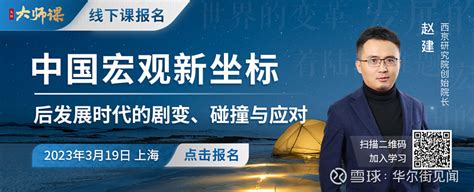 赵建：经济学的古典复兴——什么是“大宏观分析法” 本文作者：赵建，西京研究院创始院长。来源：西京研究院，原文标题：《赵建：经济学的古典复兴