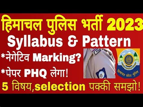 HP Police Bharti 2023 Syllabus And Pattern Hp Police Exam